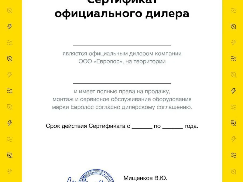 Сертификаты