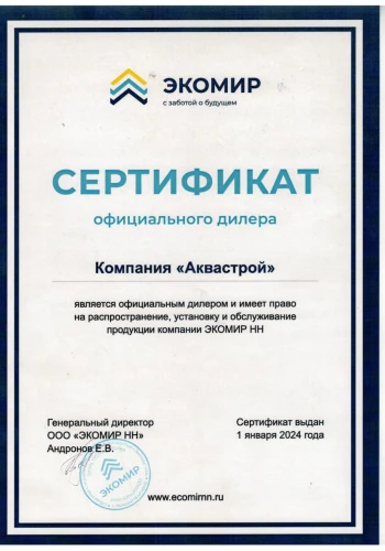 Сертификаты