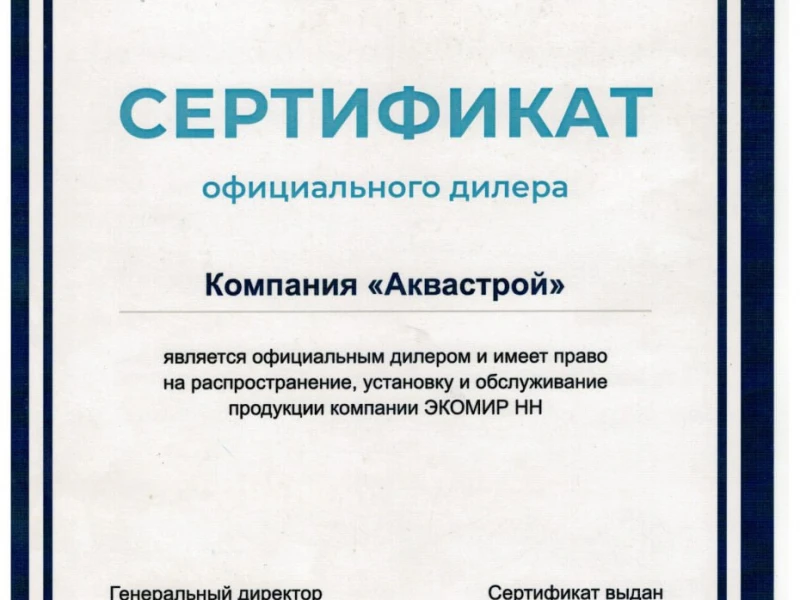 Сертификаты