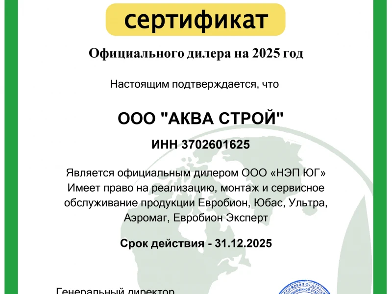 Сертификаты