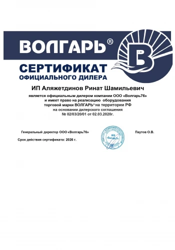 Сертификаты
