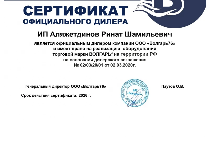 Сертификаты