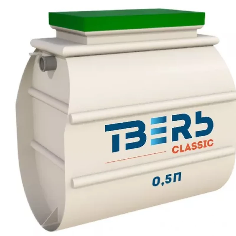 Септик Тверь CLASSIC 0.5 П